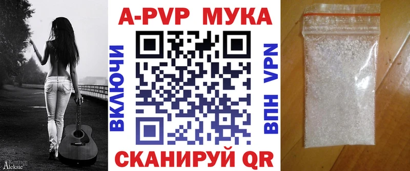 A-PVP VHQ  Тырныауз 