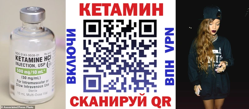 КЕТАМИН VHQ Тырныауз