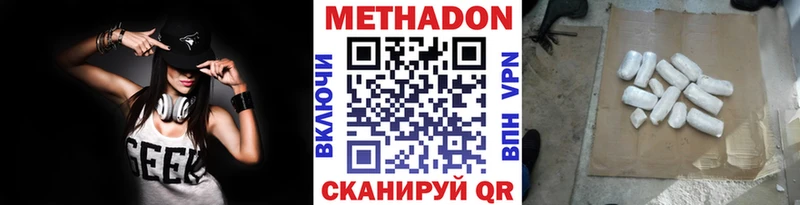 Метадон VHQ  где купить   Тырныауз 