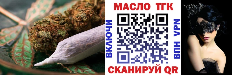 ТГК THC oil  купить наркоту  МЕГА зеркало  Тырныауз 